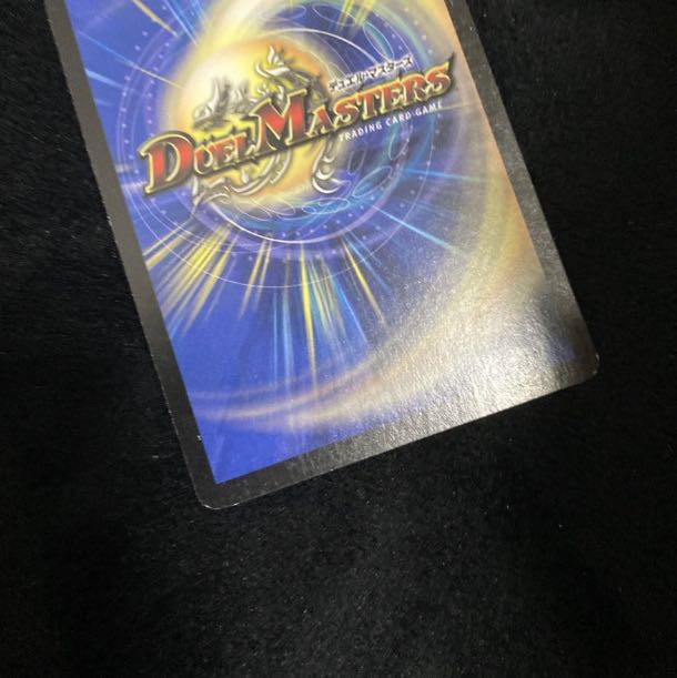 超竜ザシャック(箔押し)