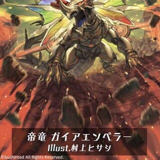 虚幻竜刻　たちかぜ　4コン