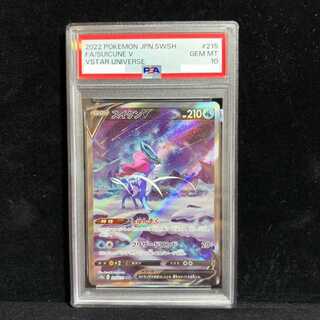 [PSA10] SuicuneV SAR 215/172 1枚
