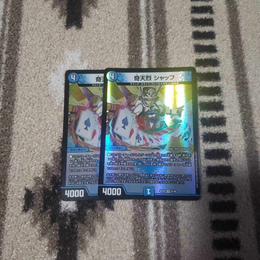 奇天烈 シャッフ