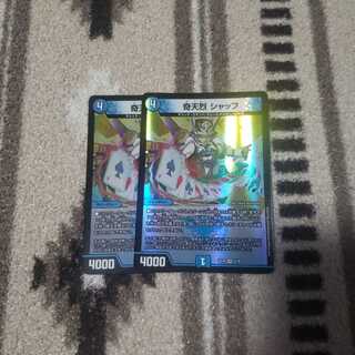 奇天烈 シャッフ