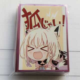 ホロライブ　白上フブキ　スリーブ