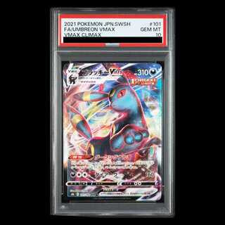 [PSA10] Umbreon VMAX RRR 101/184 1枚