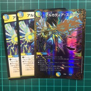 アルカディア・スパーク