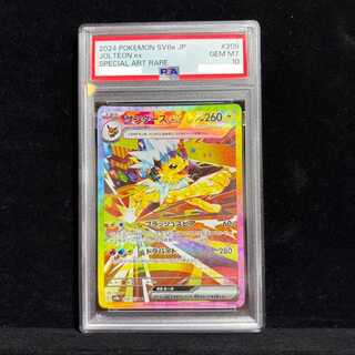 [PSA10] Jolteonex SAR 209/187 1枚