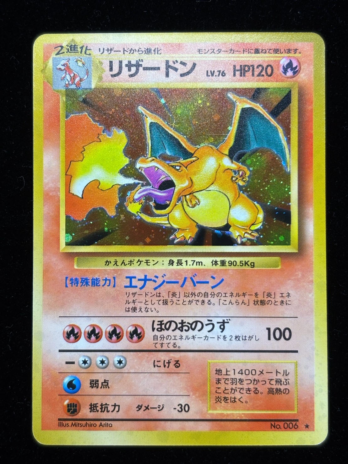 [Condition A-] Charizard LV. 76 (Fire/Marked) [★] {Old Back} 1枚