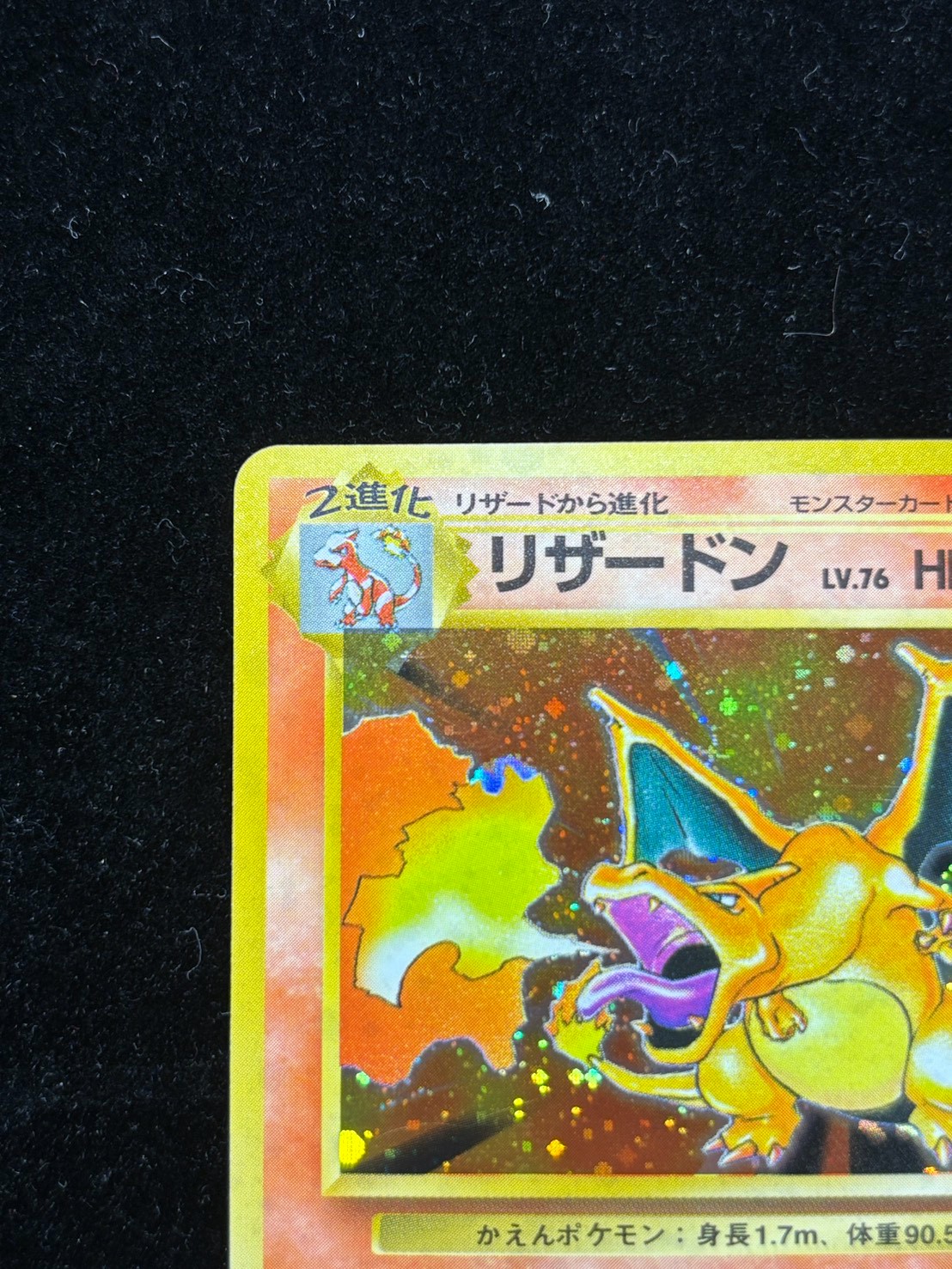 [Condition A-] Charizard LV. 76 (Fire/Marked) [★] {Old Back} 1枚