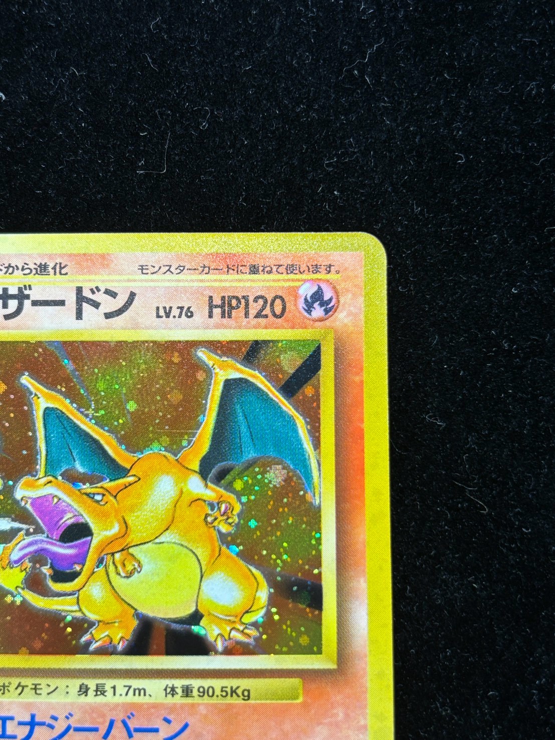 [Condition A-] Charizard LV. 76 (Fire/Marked) [★] {Old Back} 1枚