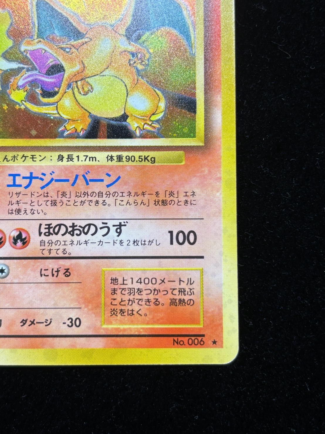 [Condition A-] Charizard LV. 76 (Fire/Marked) [★] {Old Back} 1枚