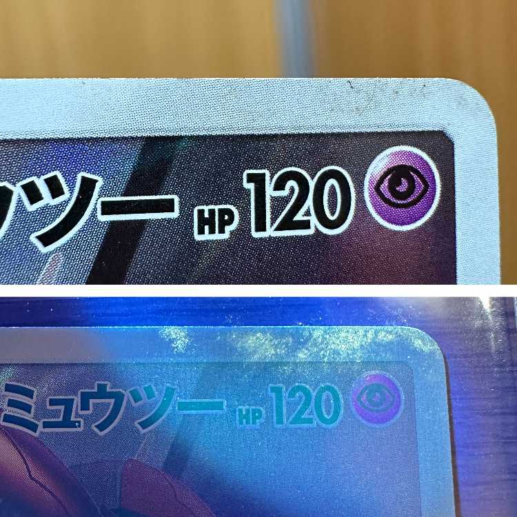アーマードミュウツー PROMO プロモ 365/SM-P ポケモンカードゲーム ポケカ 1枚