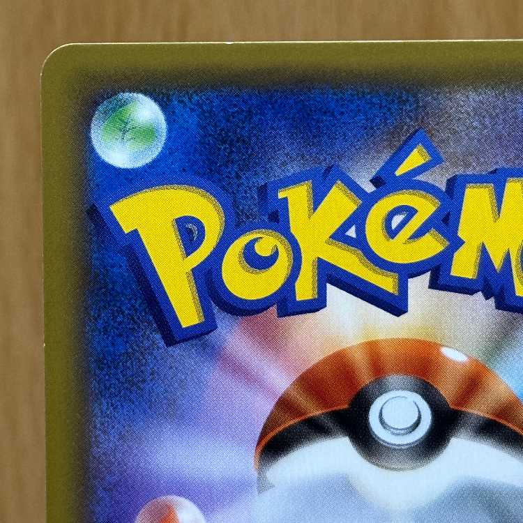 アーマードミュウツー PROMO プロモ 365/SM-P ポケモンカードゲーム ポケカ 1枚
