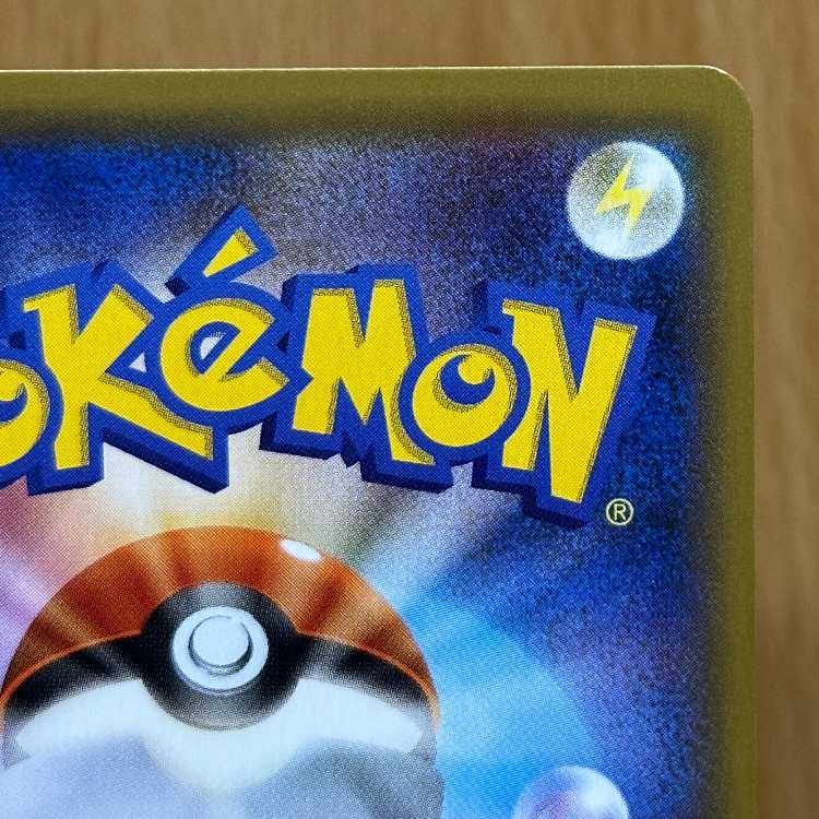 アーマードミュウツー PROMO プロモ 365/SM-P ポケモンカードゲーム ポケカ 1枚