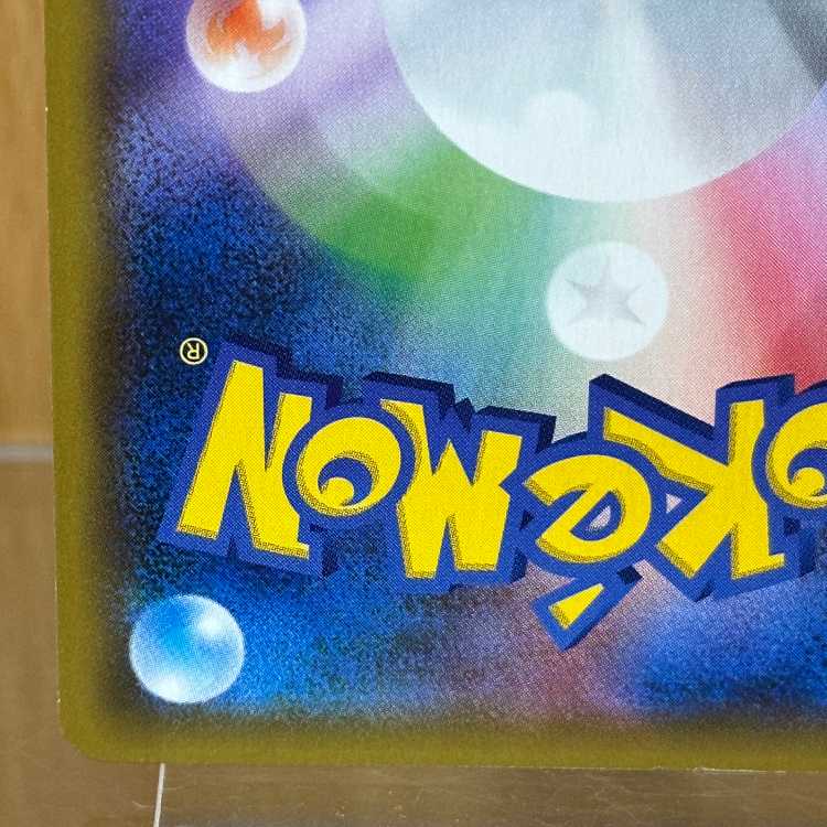 アーマードミュウツー PROMO プロモ 365/SM-P ポケモンカードゲーム ポケカ 1枚