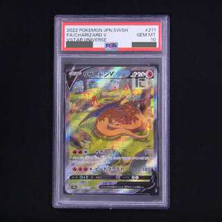 [PSA10] Charizard V SAR 211/172 1枚