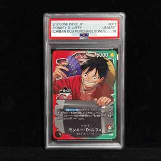 【PSA10】モンキー・D・ルフィ L OP13-001 1枚