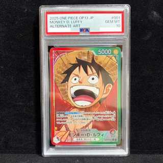 【PSA10】モンキー・D・ルフィ(パラレル) P-L OP13-001 1枚