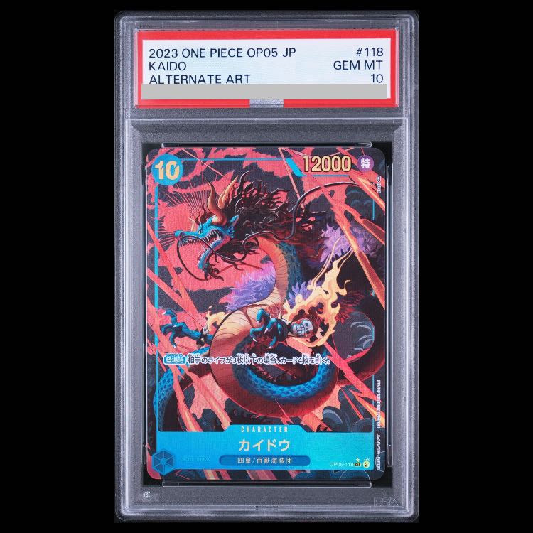 【PSA10】カイドウ(パラレル) P-SEC OP05-118 1枚