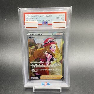 [PSA10] Serena SR 081/068 1枚
