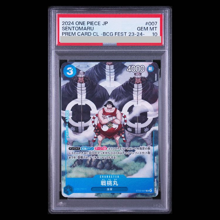 [PSA10] Sen-Momomaru (Parallel) (BANDAI CARD GAMES Fest 23-24 Edition) C ST03-007 1枚