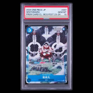 [PSA10] Sen-Momomaru (Parallel) (BANDAI CARD GAMES Fest 23-24 Edition) C ST03-007 1枚