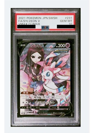 【PSA10】ニンフィアV CSR 231/184 1枚