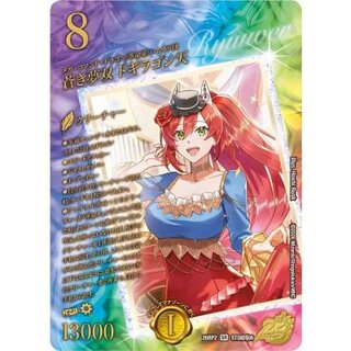 [Condition A-] Blue Dream Twin Dogiragon Heaven [SR] {26RP 2STD Psychic Secret 6} 《Multi》 1枚