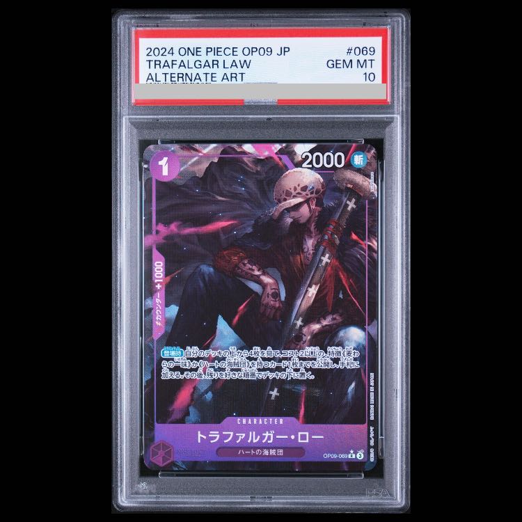[PSA10] Trafalgar Law (Parallel) P-R OP09-069 1枚