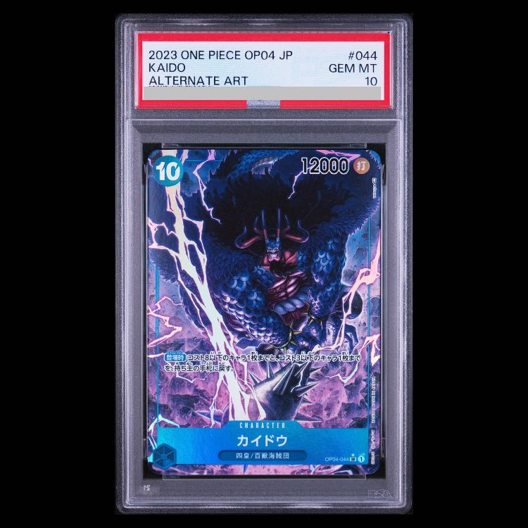 [PSA10] Kaido (Parallel) P-SR OP04-044 1枚