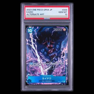 [PSA10] Kaido (Parallel) P-SR OP04-044 1枚