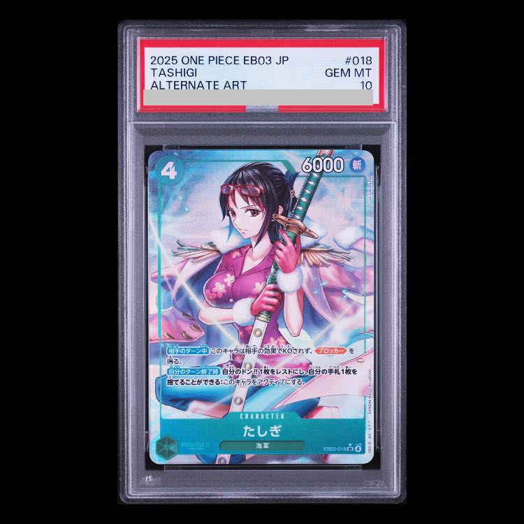 [PSA10] Tashigi (Parallel) P-SR EB03-018 1枚