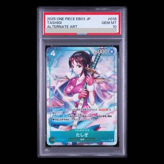 [PSA10] Tashigi (Parallel) P-SR EB03-018 1枚