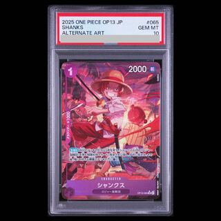 【PSA10】シャンクス(パラレル) P-R OP13-065 1枚