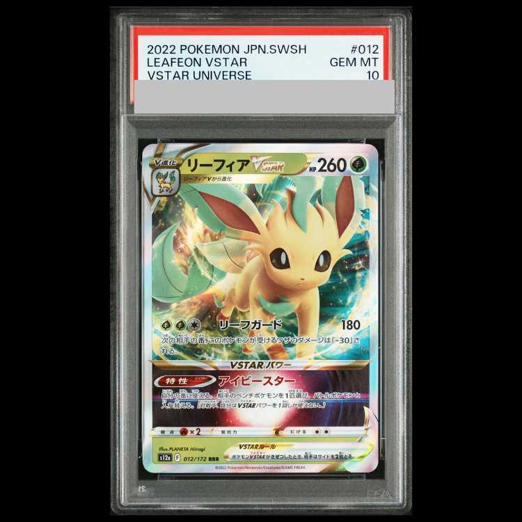 [PSA10] Leafeon VSTAR RRR 012/172 1枚