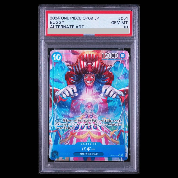 [PSA10] Buggy (Parallel) P-R OP09-051 1枚
