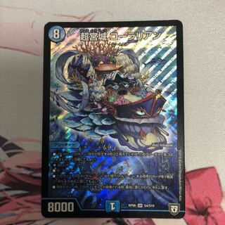 超宮城 コーラリアンあっとまーく様専用