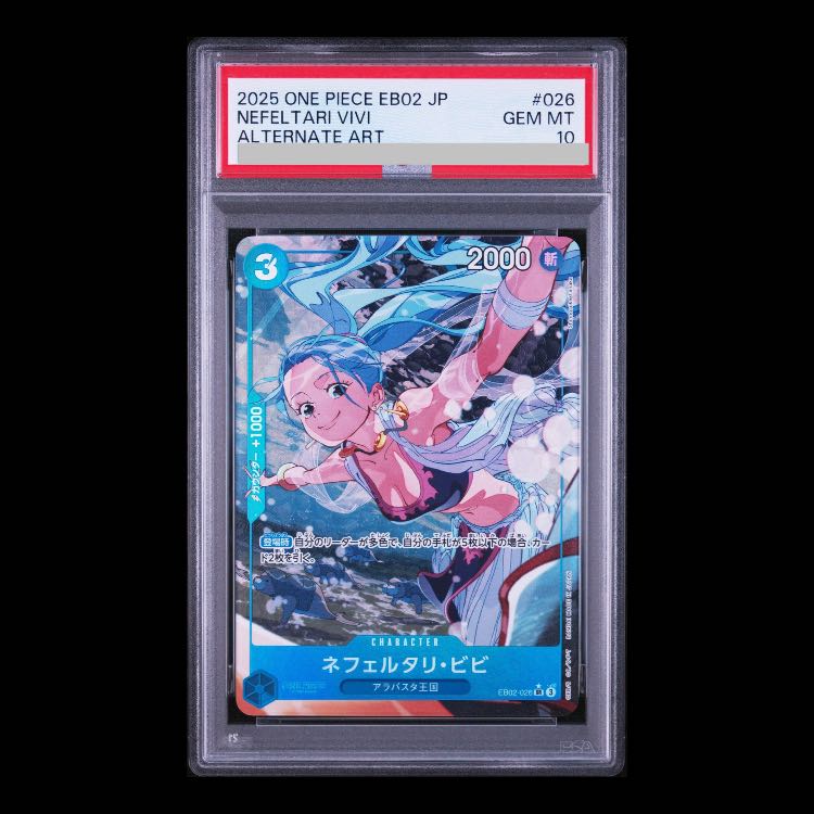 [PSA10] Nefertari Bibi (Parallel) P-SR EB02-026 1枚