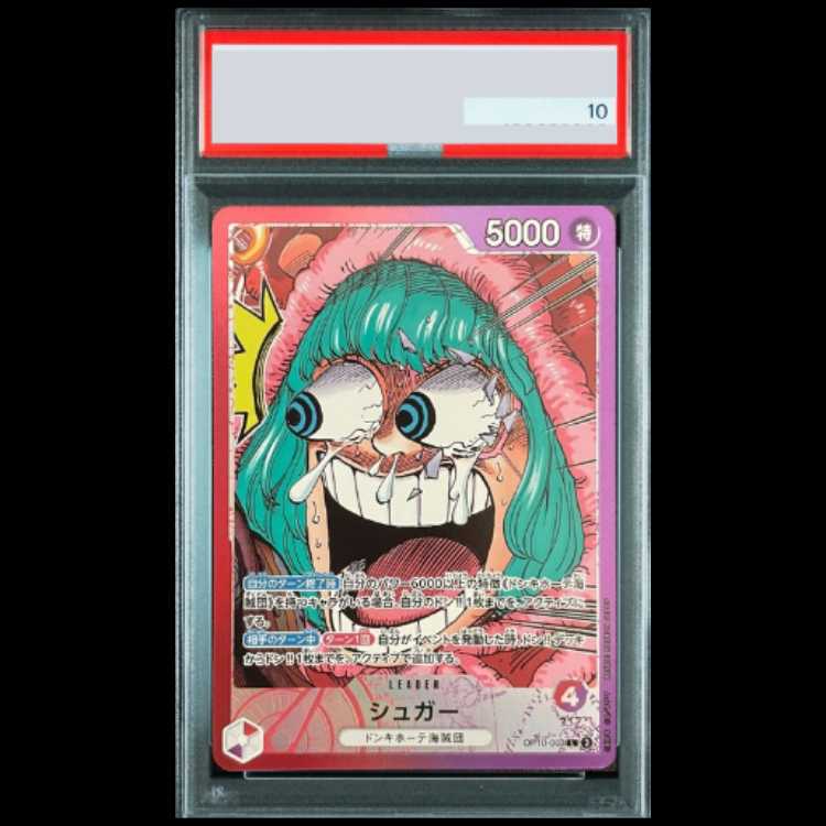 [PSA10] Sugar (Surprised Face/Manga Style) [L] {OP10-003} 1枚