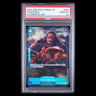 【PSA10】Crocodile (Parallel) (PRB2)