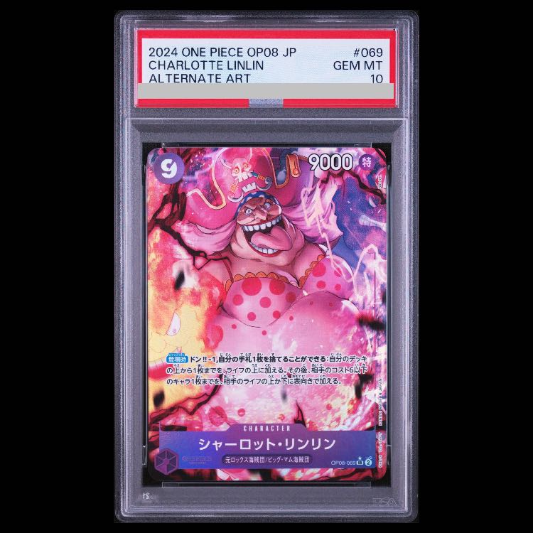 【PSA10】シャーロット・リンリン(パラレル) P-SR OP08-069 1枚