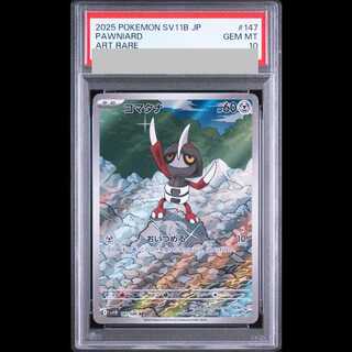 [PSA10] Pawniard AR 147/086 1枚