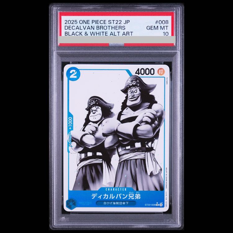 [PSA10] The Dicalvan Brothers (Parallel) P-C ST22-008 1枚
