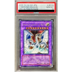 [PSA10 Graded] Cyber End Dragon [Relief] {CRV-JP036} 《Polymerization》 1枚