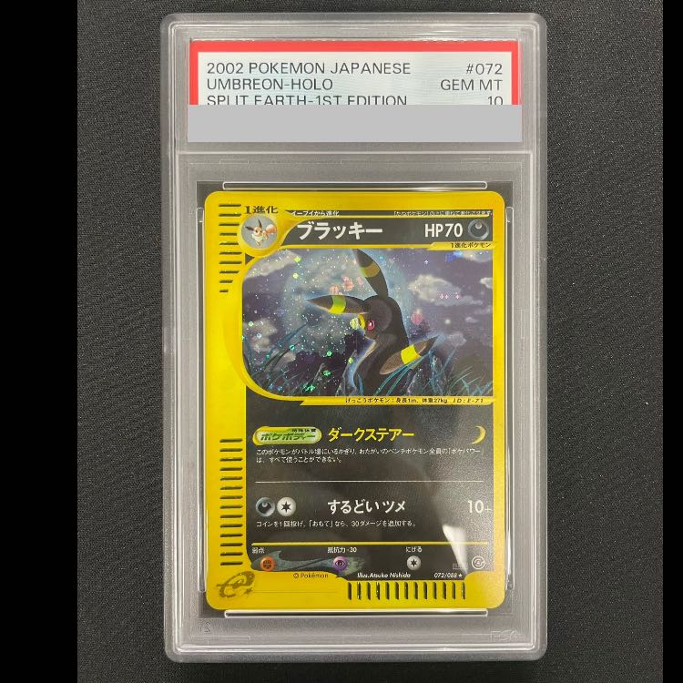 [PSA10] Umbreon Shiny 1st Edition Card e ★ 072/088 1枚