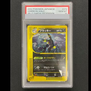 【PSA10】Umbreon Holo  1st edition card e
