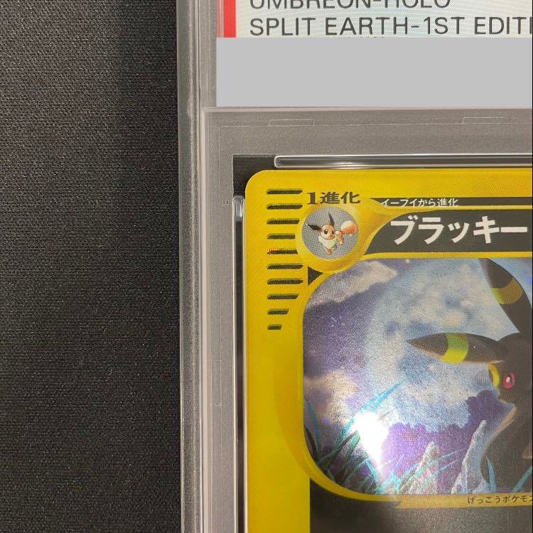 [PSA10] Umbreon Shiny 1st Edition Card e ★ 072/088 1枚
