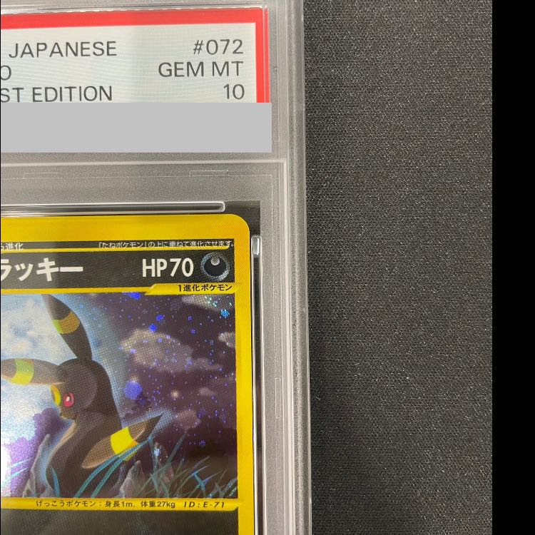 [PSA10] Umbreon Shiny 1st Edition Card e ★ 072/088 1枚