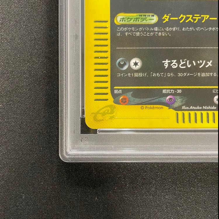 [PSA10] Umbreon Shiny 1st Edition Card e ★ 072/088 1枚
