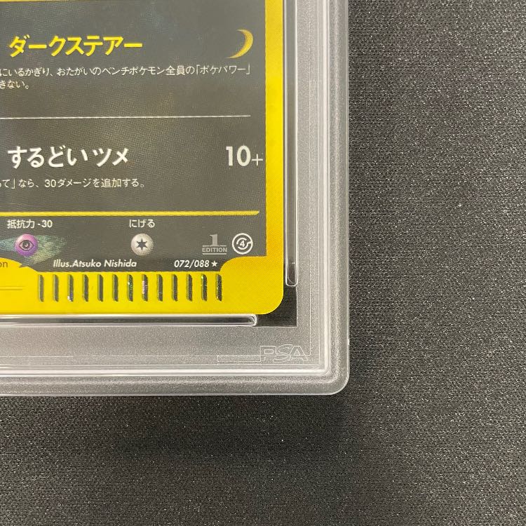 [PSA10] Umbreon Shiny 1st Edition Card e ★ 072/088 1枚