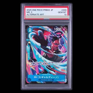 【PSA10】Mr.3(ギャルディーノ)(パラレル) P-R PRB02-009 1枚