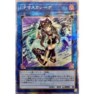 IP Masquerena [Quarter-Century Secret] {QCCU-JP191} 《Link》 1枚